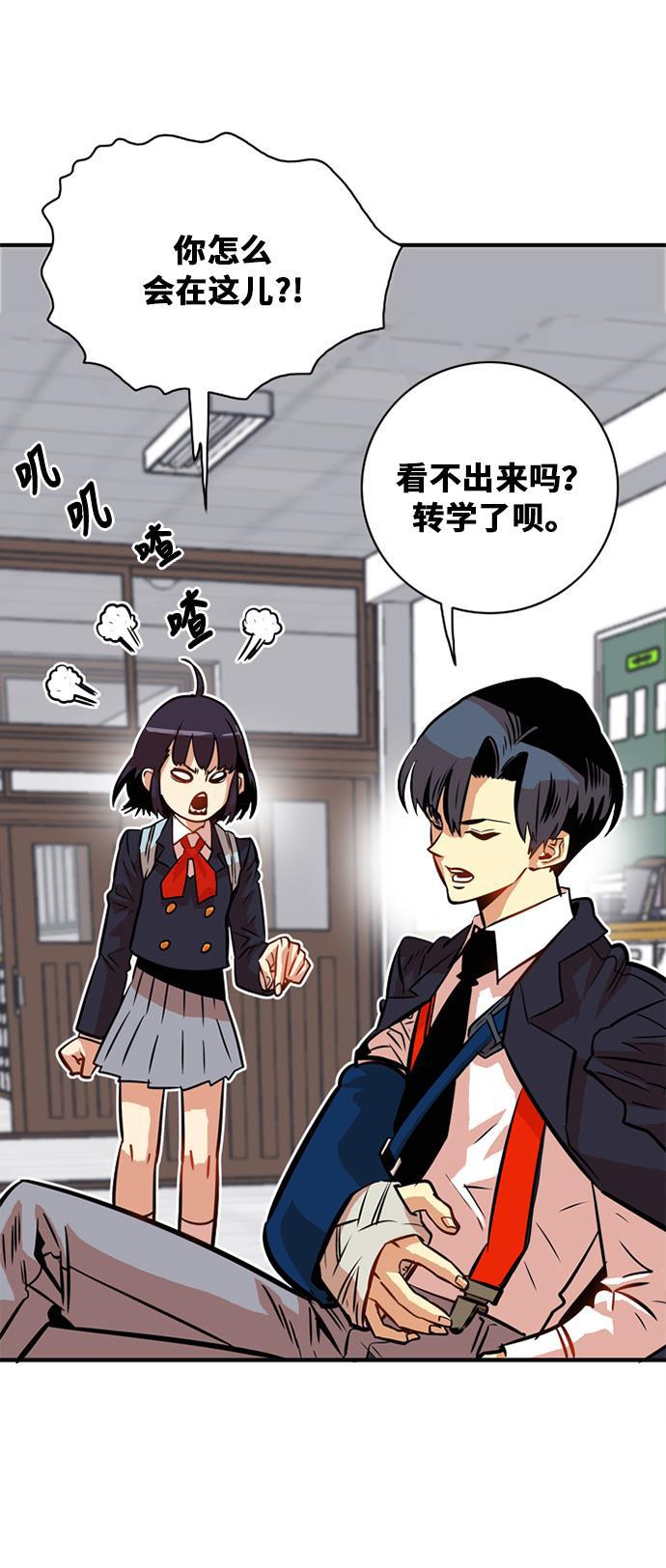 恶魔奶爸漫画韩漫全集-第32话无删减无遮挡章节图片 