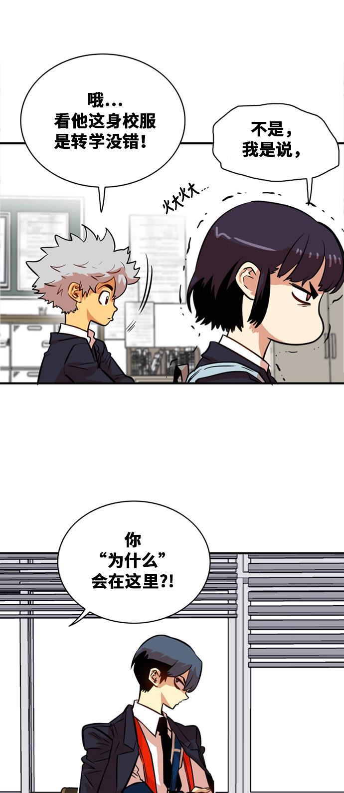 恶魔奶爸漫画韩漫全集-第32话无删减无遮挡章节图片 