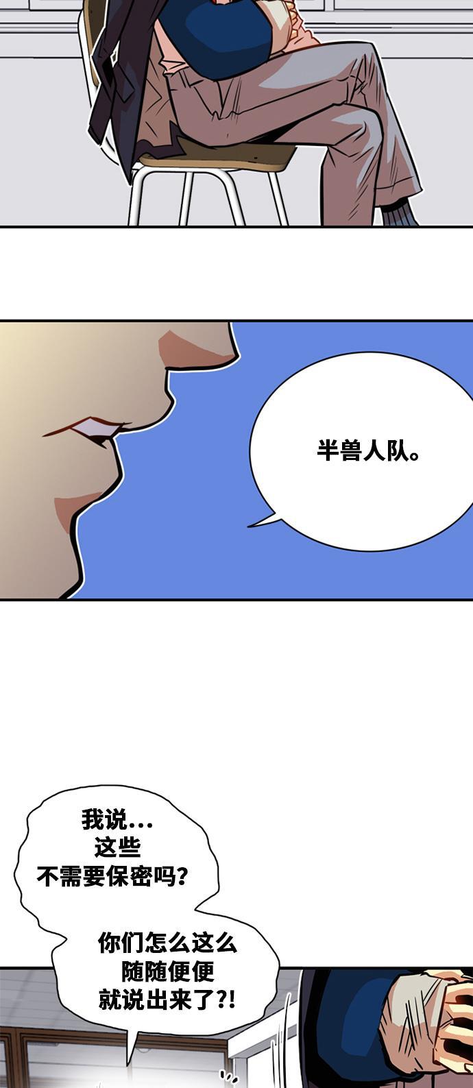 恶魔奶爸漫画韩漫全集-第32话无删减无遮挡章节图片 