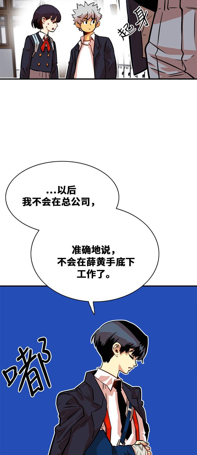 恶魔奶爸漫画韩漫全集-第32话无删减无遮挡章节图片 