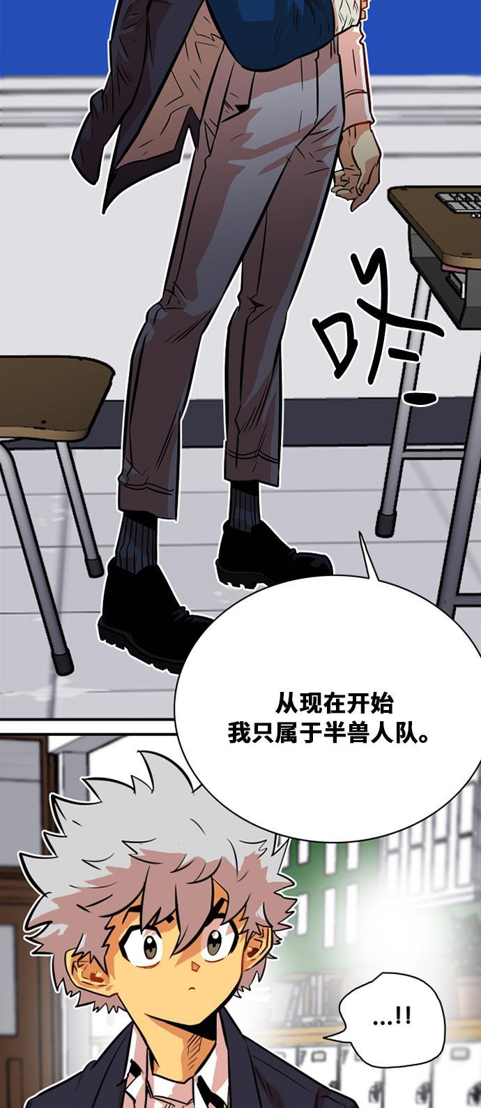 恶魔奶爸漫画韩漫全集-第32话无删减无遮挡章节图片 