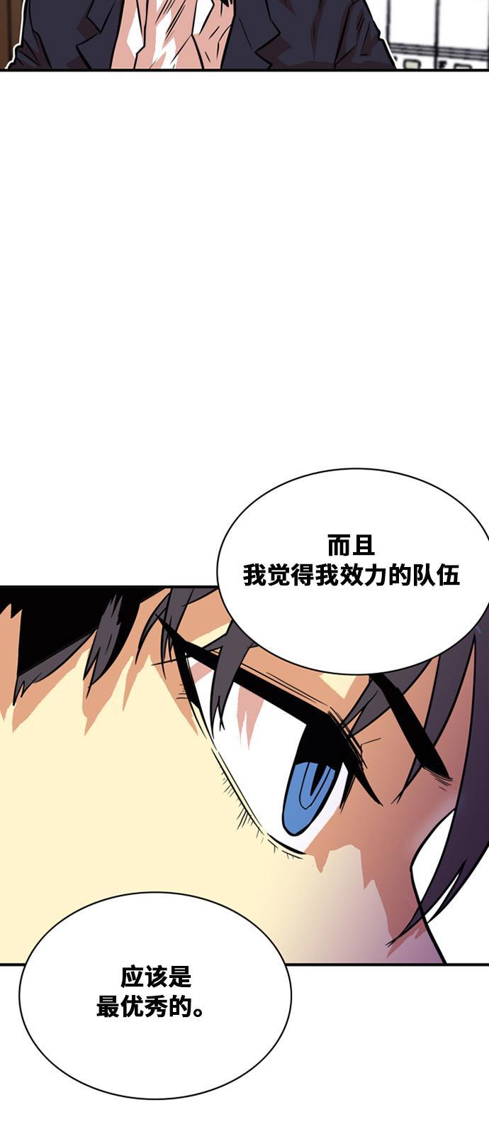 恶魔奶爸漫画韩漫全集-第32话无删减无遮挡章节图片 