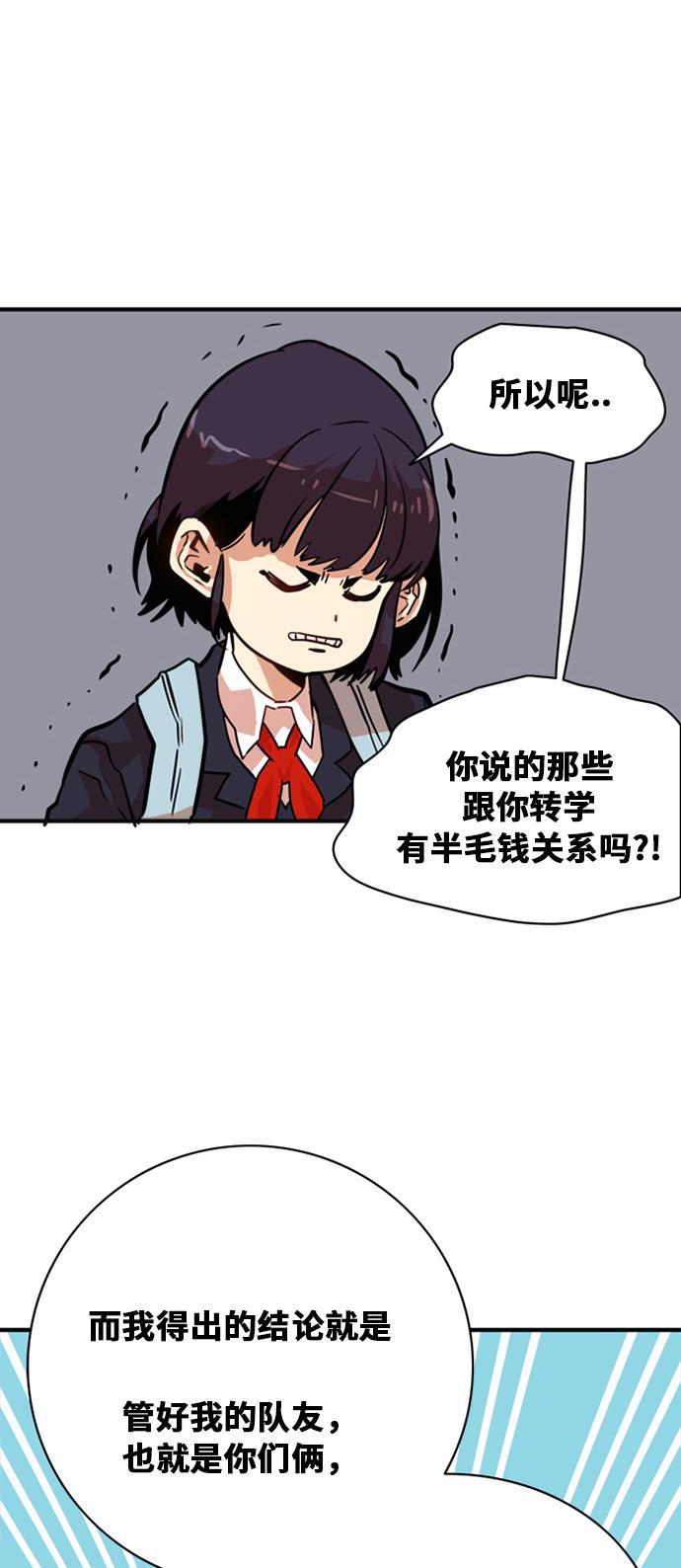 恶魔奶爸漫画韩漫全集-第32话无删减无遮挡章节图片 