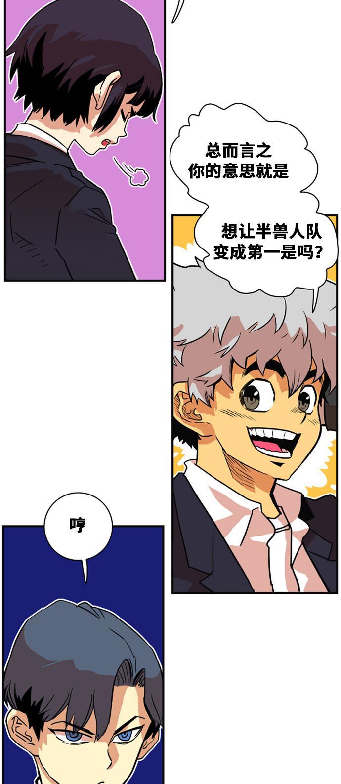恶魔奶爸漫画韩漫全集-第32话无删减无遮挡章节图片 