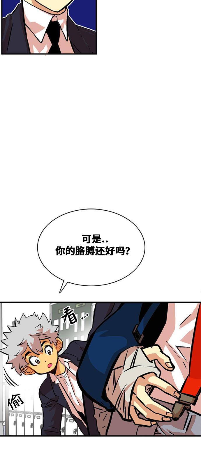恶魔奶爸漫画韩漫全集-第32话无删减无遮挡章节图片 
