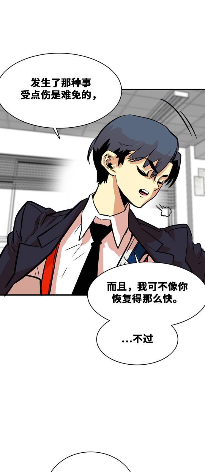 恶魔奶爸漫画韩漫全集-第32话无删减无遮挡章节图片 