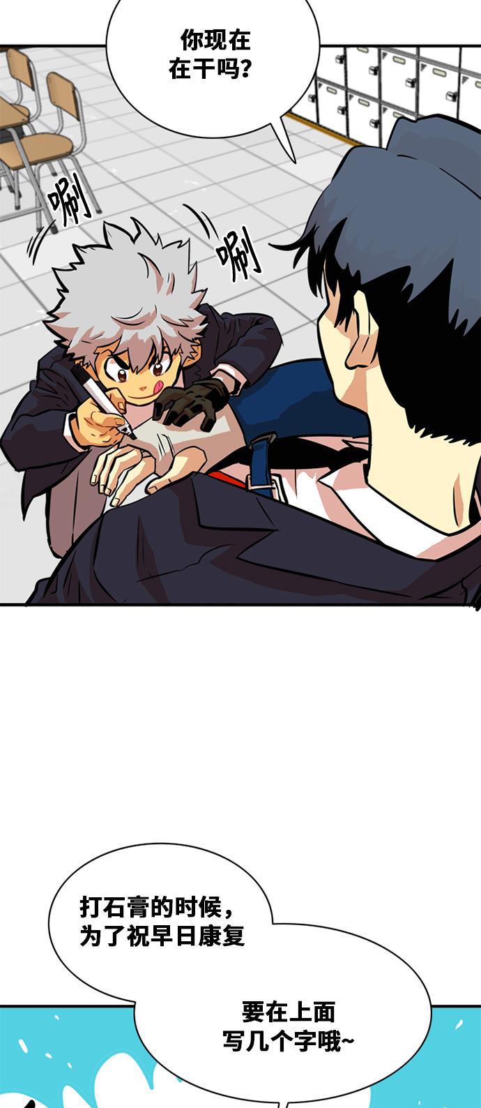 恶魔奶爸漫画韩漫全集-第32话无删减无遮挡章节图片 
