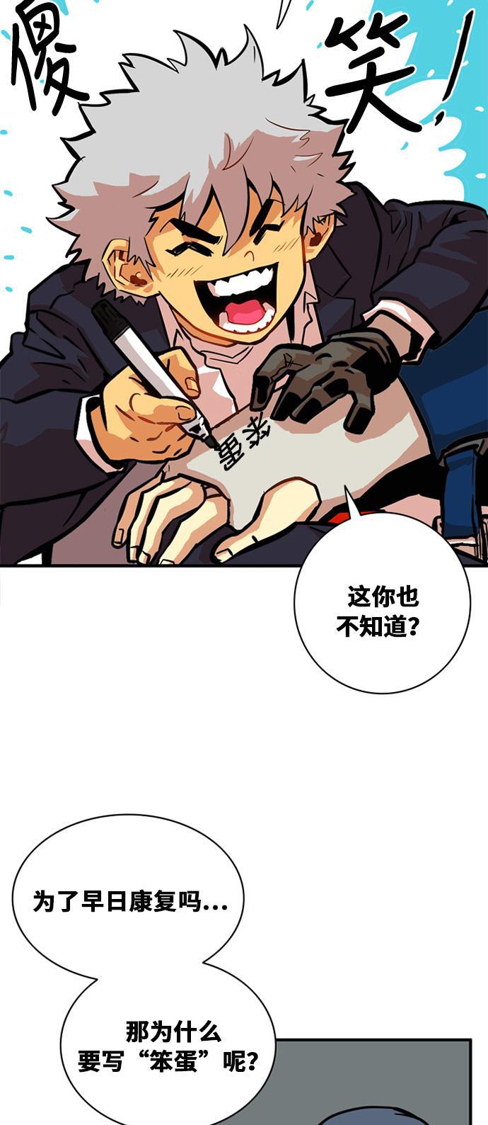 恶魔奶爸漫画韩漫全集-第32话无删减无遮挡章节图片 