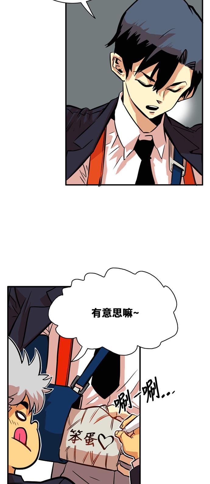 恶魔奶爸漫画韩漫全集-第32话无删减无遮挡章节图片 