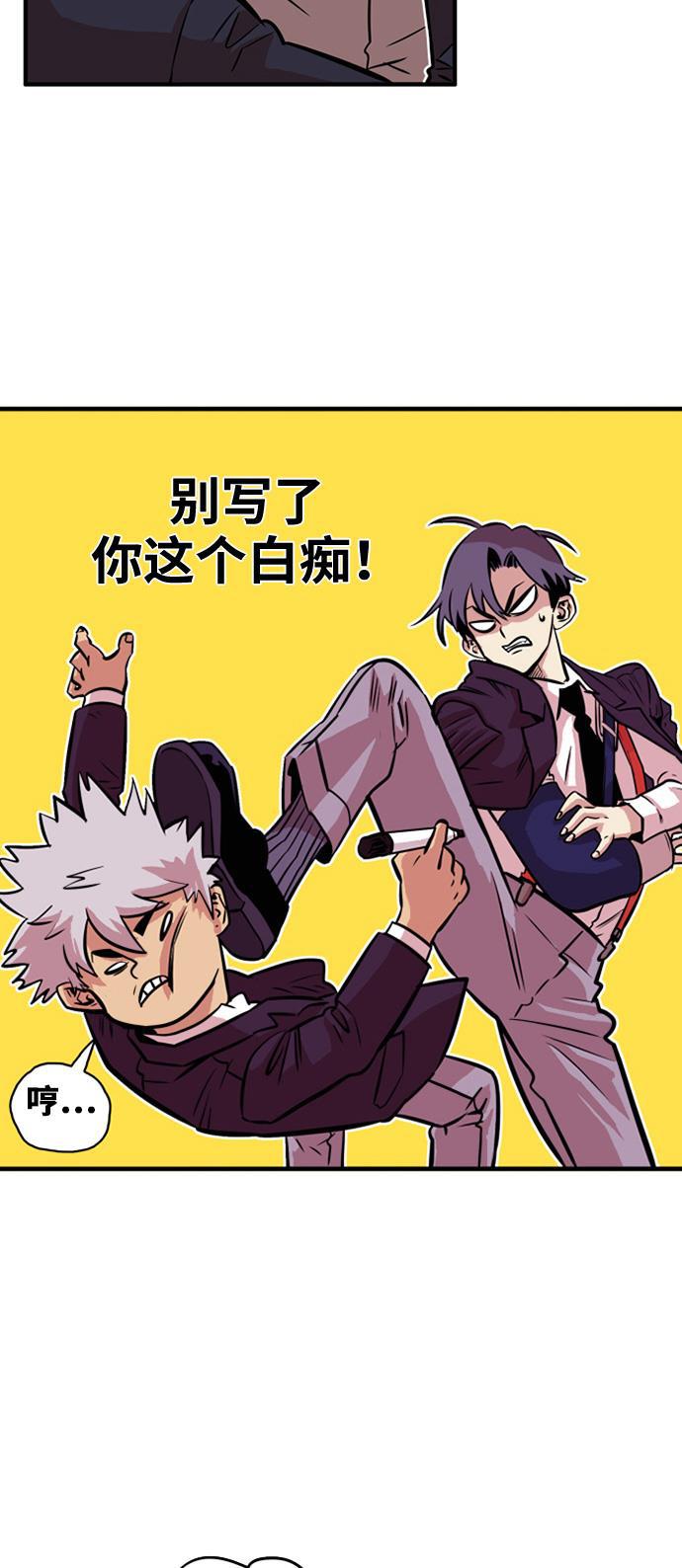 恶魔奶爸漫画韩漫全集-第32话无删减无遮挡章节图片 
