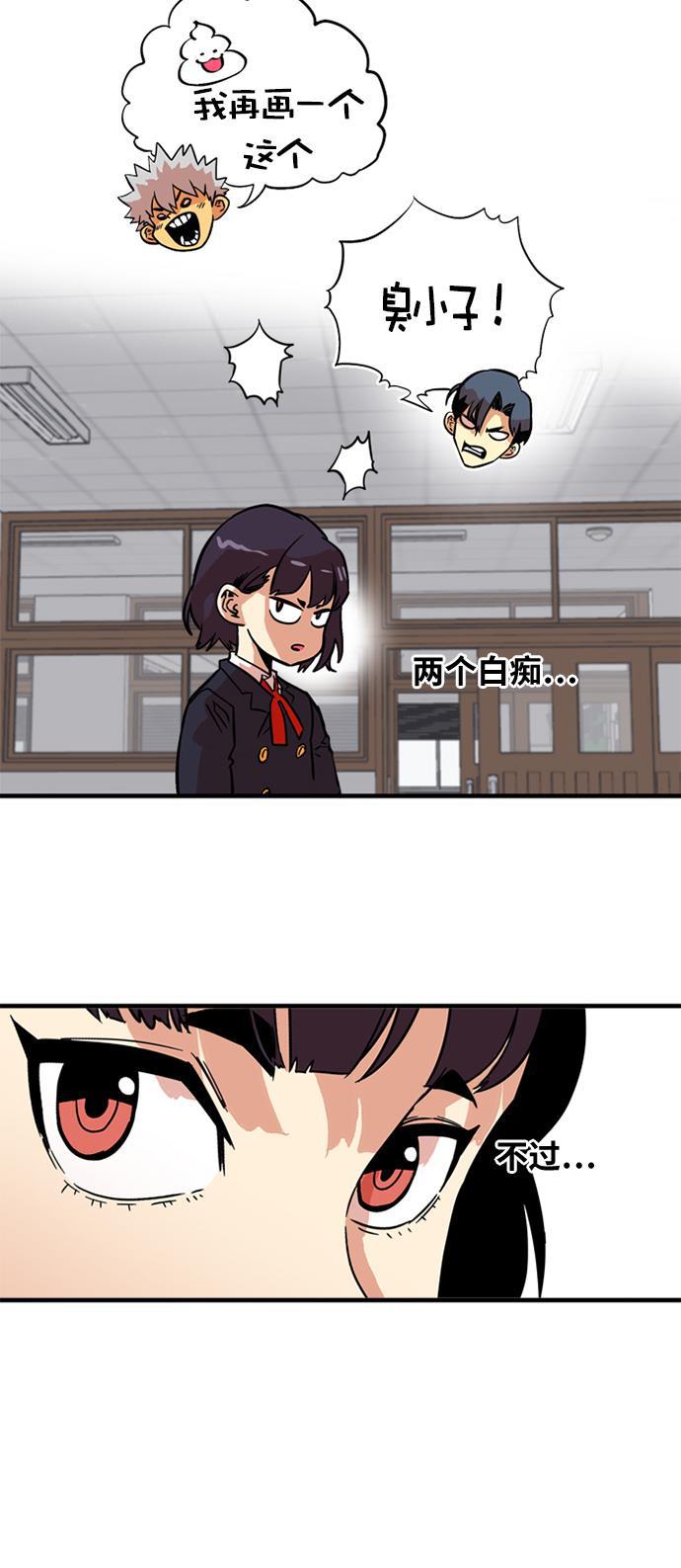 恶魔奶爸漫画韩漫全集-第32话无删减无遮挡章节图片 