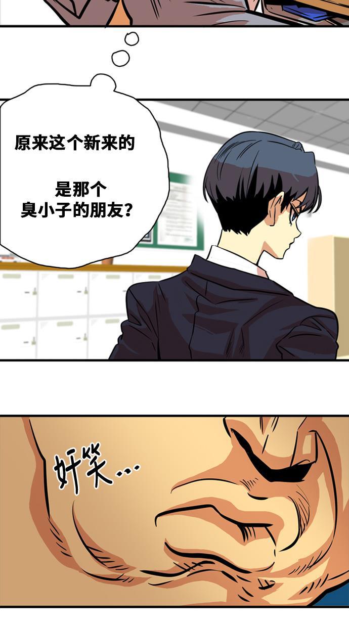 恶魔奶爸漫画韩漫全集-第32话无删减无遮挡章节图片 