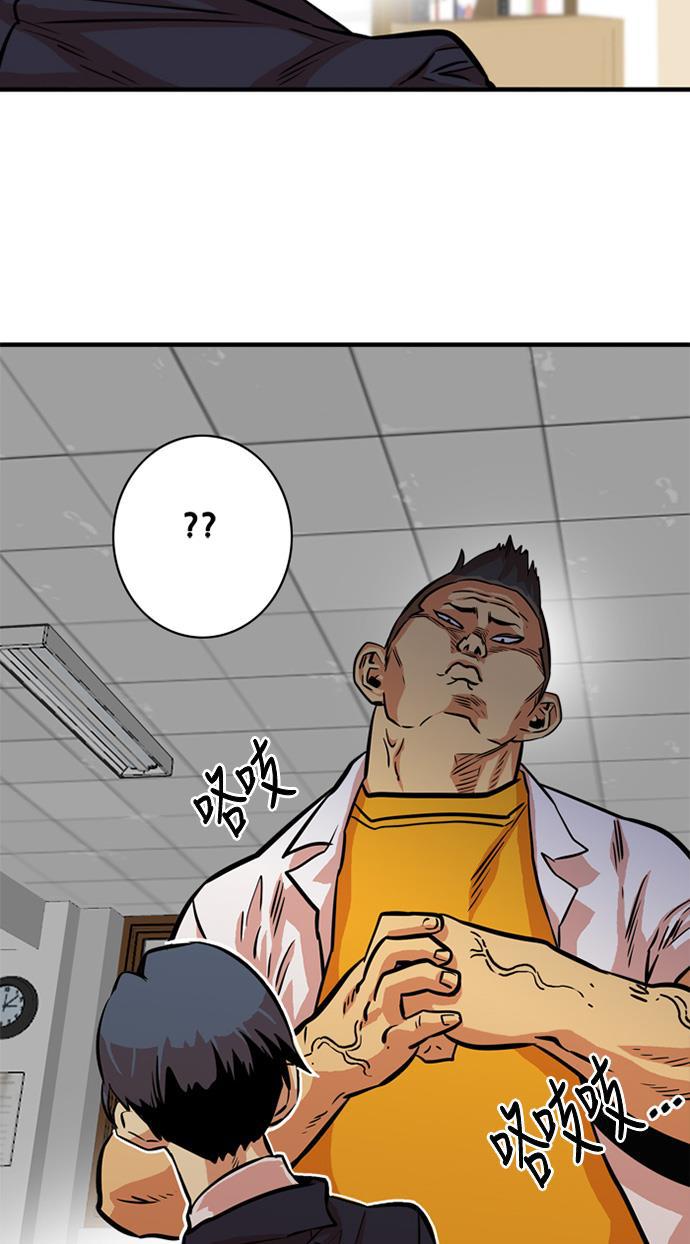 恶魔奶爸漫画韩漫全集-第32话无删减无遮挡章节图片 