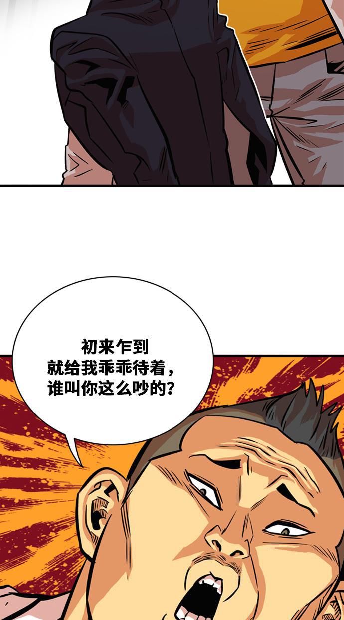 恶魔奶爸漫画韩漫全集-第32话无删减无遮挡章节图片 