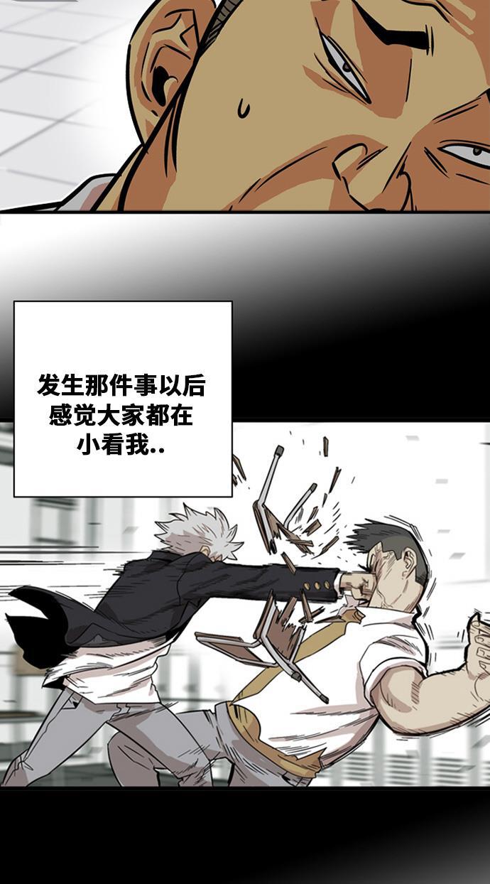 恶魔奶爸漫画韩漫全集-第32话无删减无遮挡章节图片 