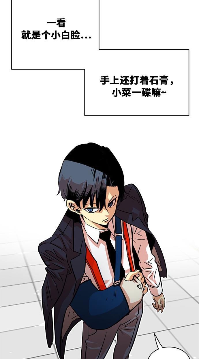 恶魔奶爸漫画韩漫全集-第32话无删减无遮挡章节图片 