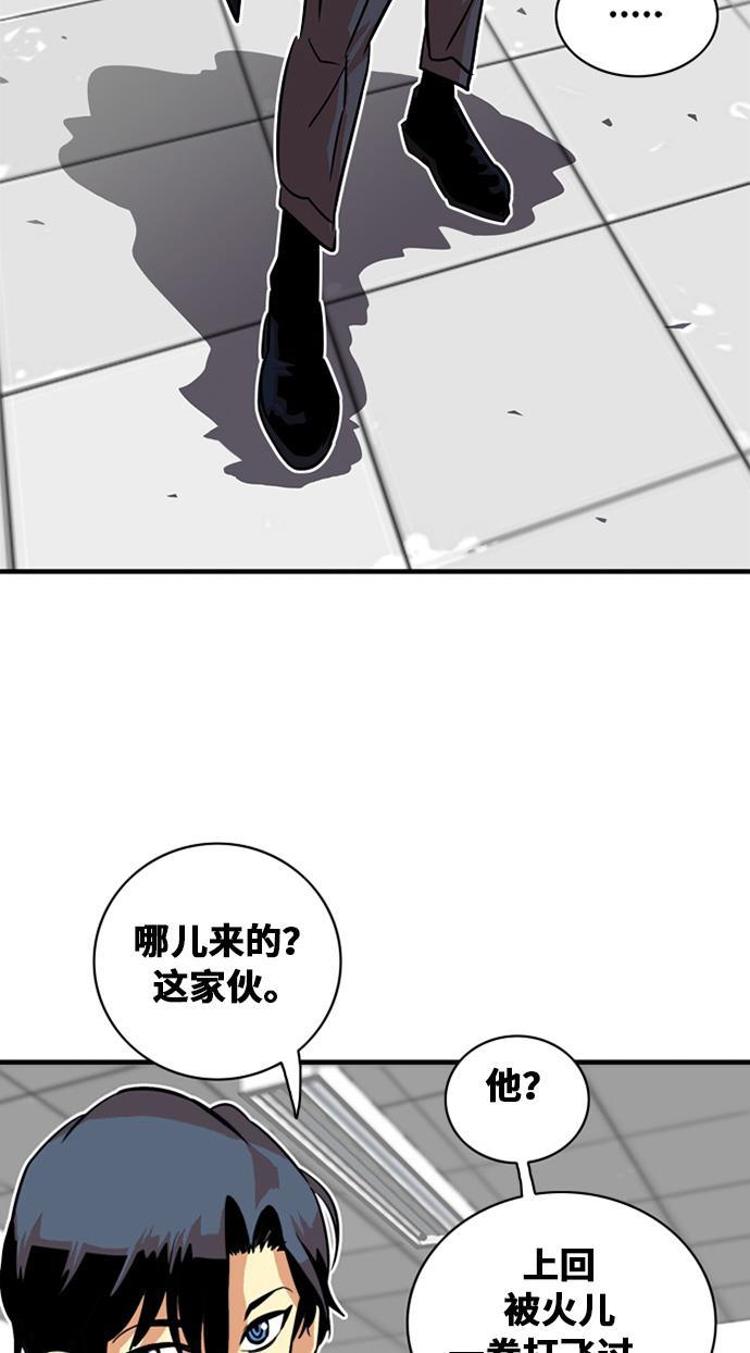 恶魔奶爸漫画韩漫全集-第32话无删减无遮挡章节图片 