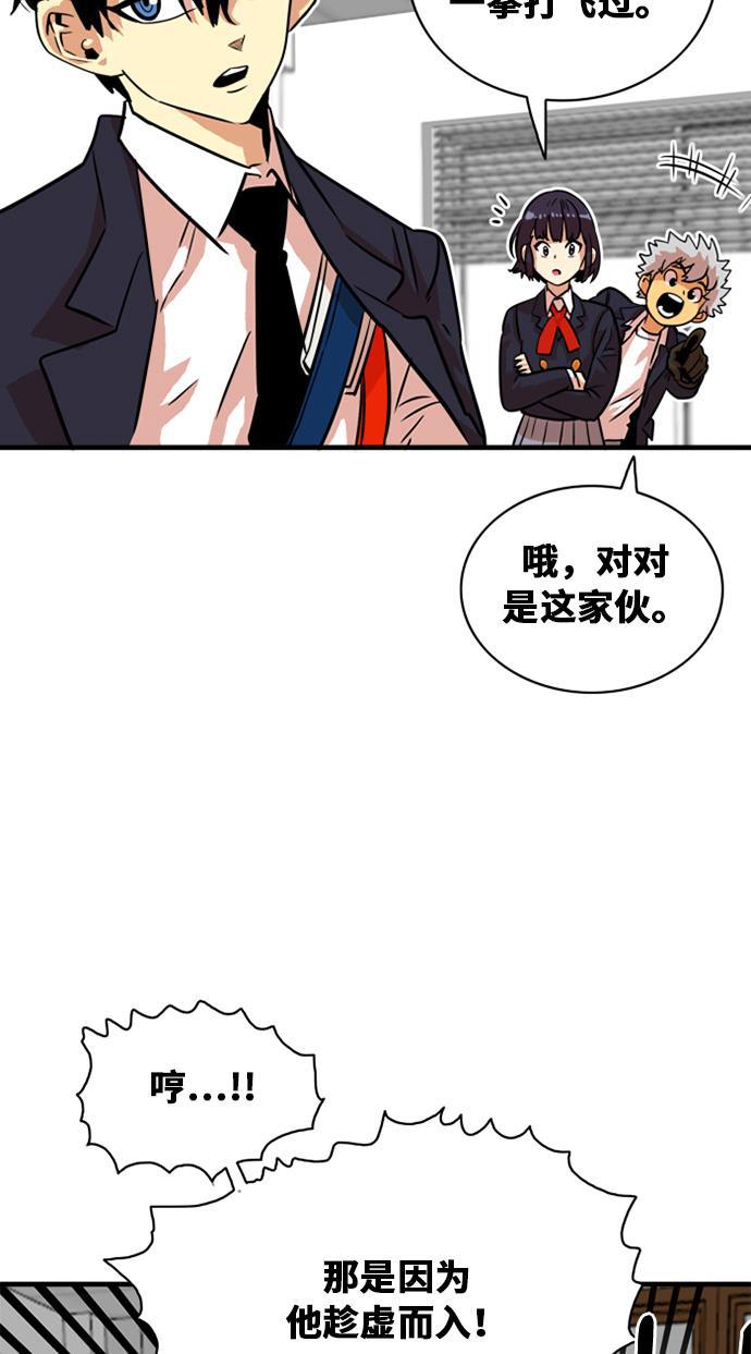 恶魔奶爸漫画韩漫全集-第32话无删减无遮挡章节图片 