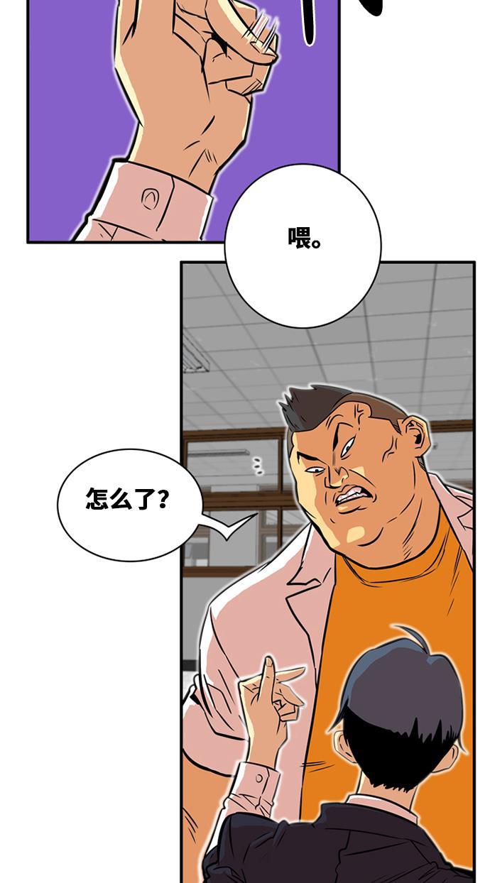 恶魔奶爸漫画韩漫全集-第32话无删减无遮挡章节图片 