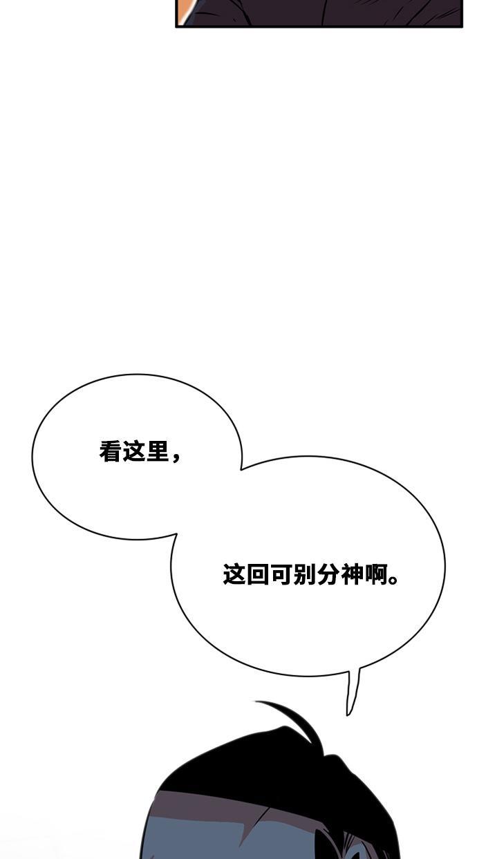 恶魔奶爸漫画韩漫全集-第32话无删减无遮挡章节图片 