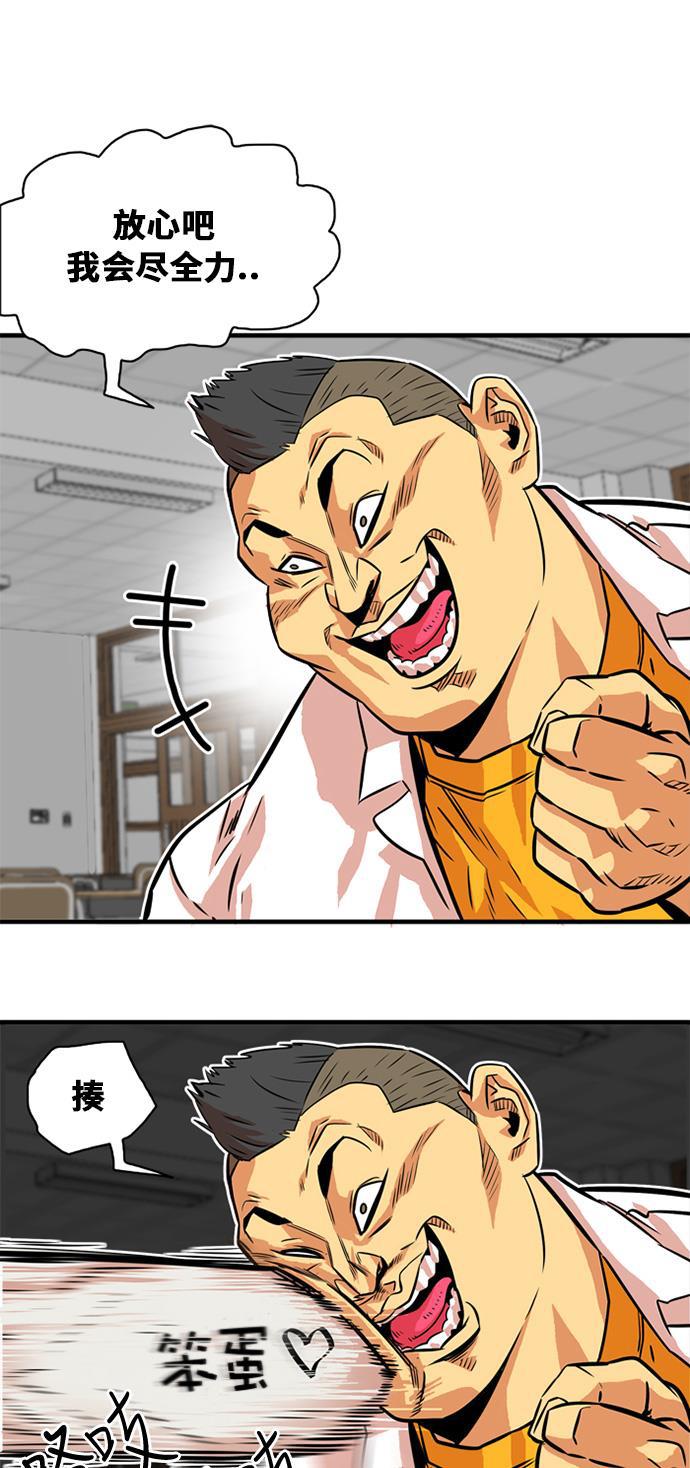 恶魔奶爸漫画韩漫全集-第32话无删减无遮挡章节图片 