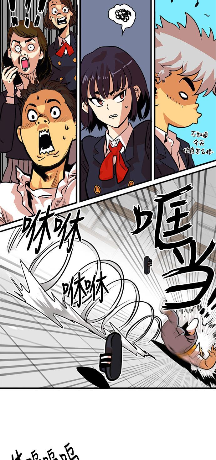 恶魔奶爸漫画韩漫全集-第32话无删减无遮挡章节图片 