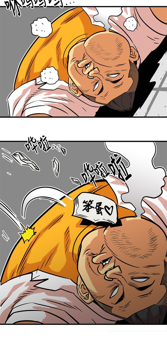 恶魔奶爸漫画韩漫全集-第32话无删减无遮挡章节图片 