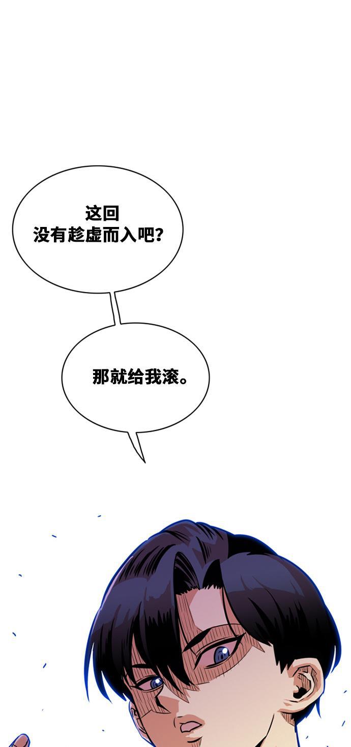 恶魔奶爸漫画韩漫全集-第32话无删减无遮挡章节图片 