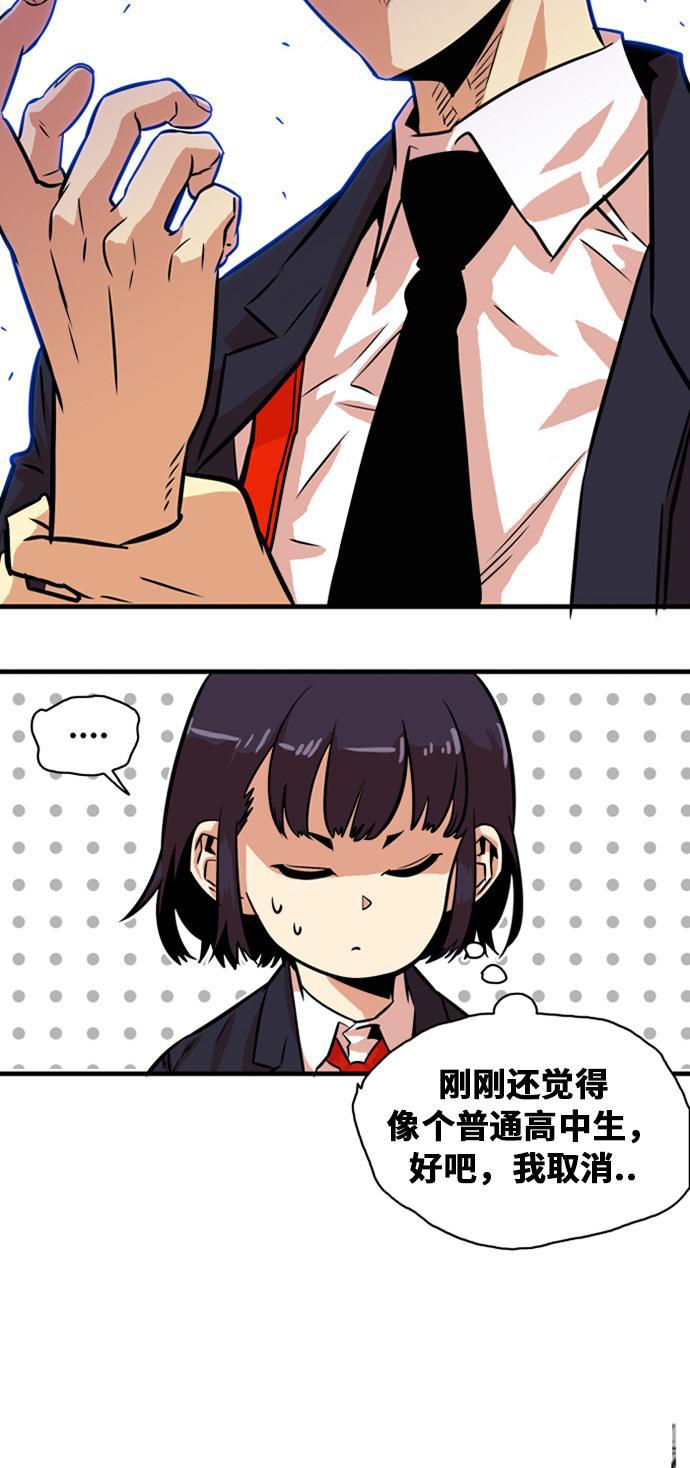 恶魔奶爸漫画韩漫全集-第32话无删减无遮挡章节图片 