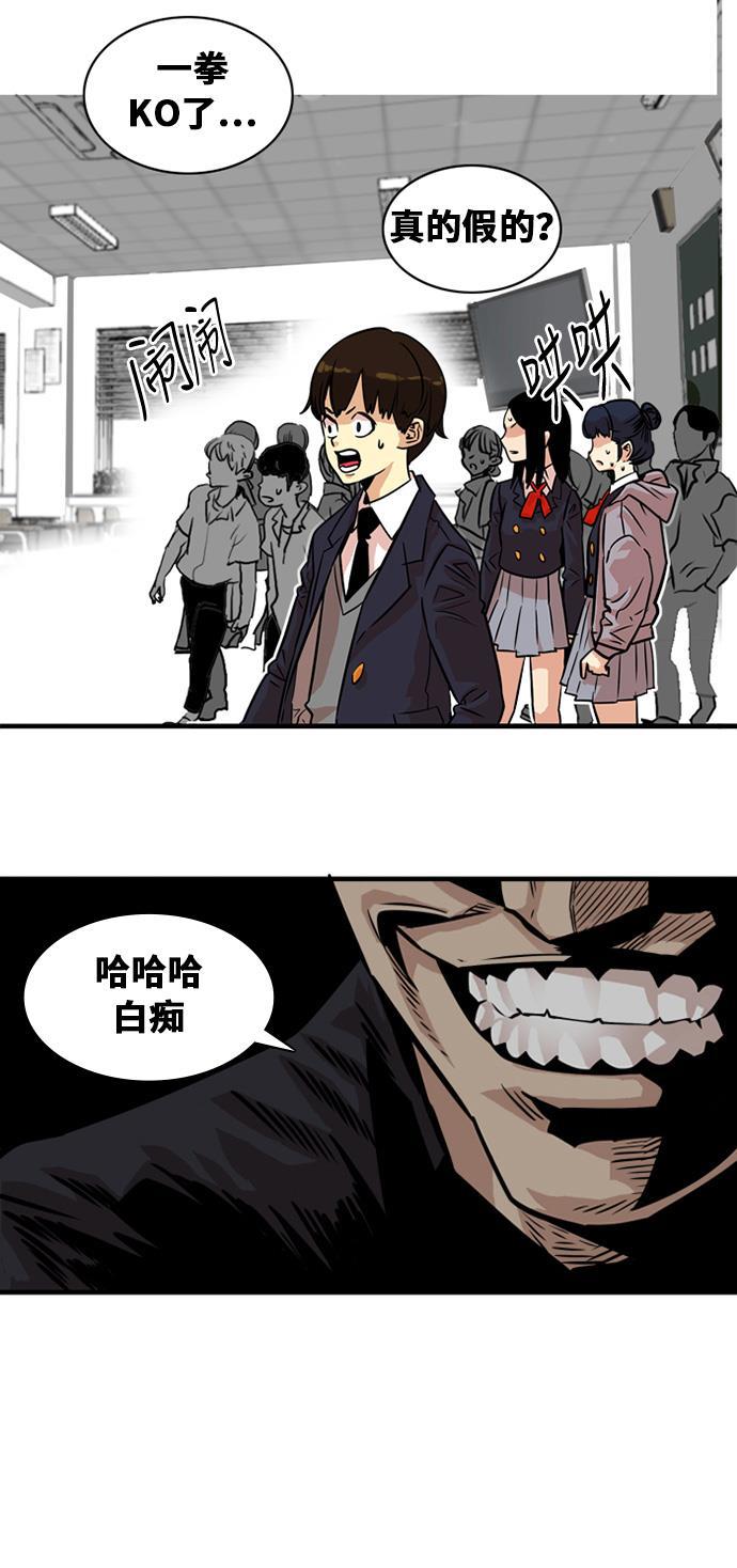 恶魔奶爸漫画韩漫全集-第32话无删减无遮挡章节图片 