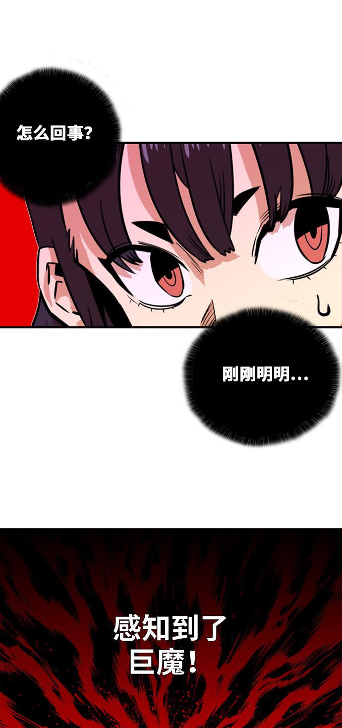 恶魔奶爸漫画韩漫全集-第32话无删减无遮挡章节图片 