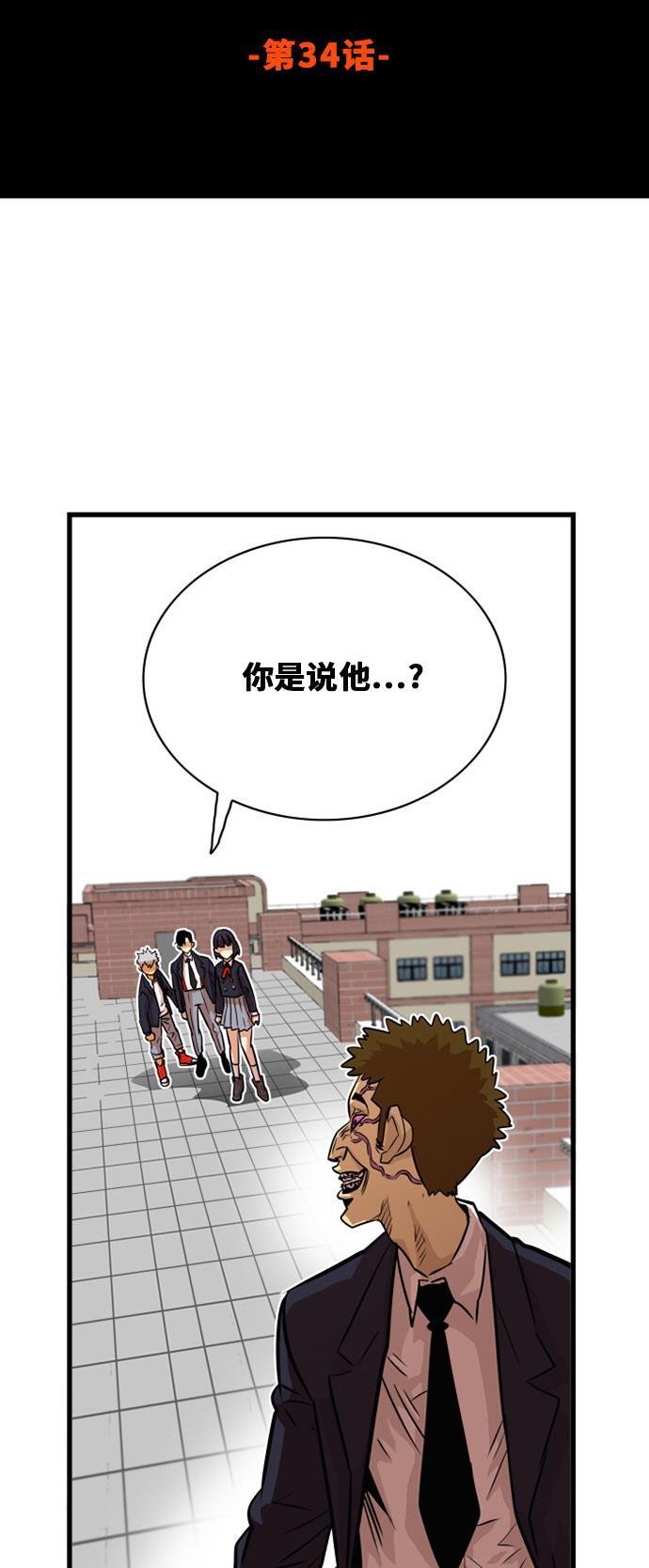 恶魔奶爸漫画韩漫全集-第34话无删减无遮挡章节图片 