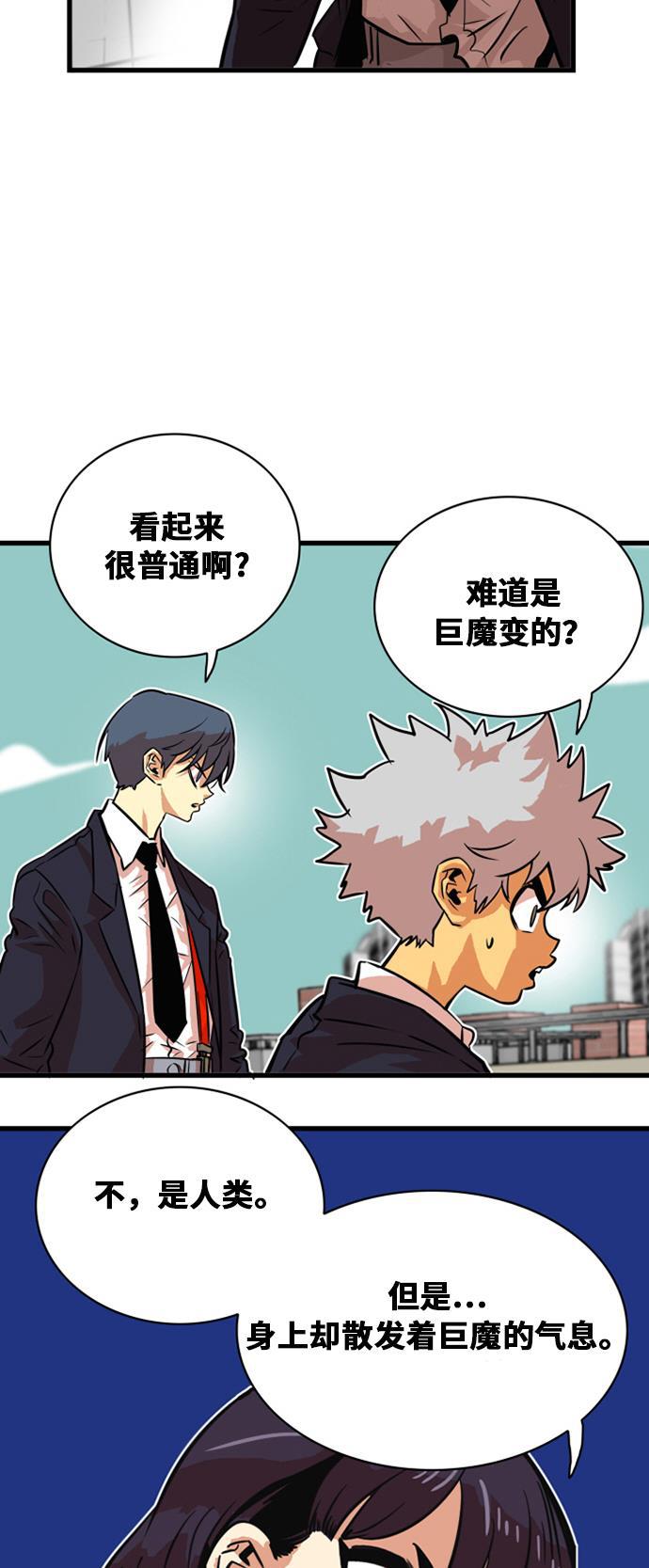 恶魔奶爸漫画韩漫全集-第34话无删减无遮挡章节图片 