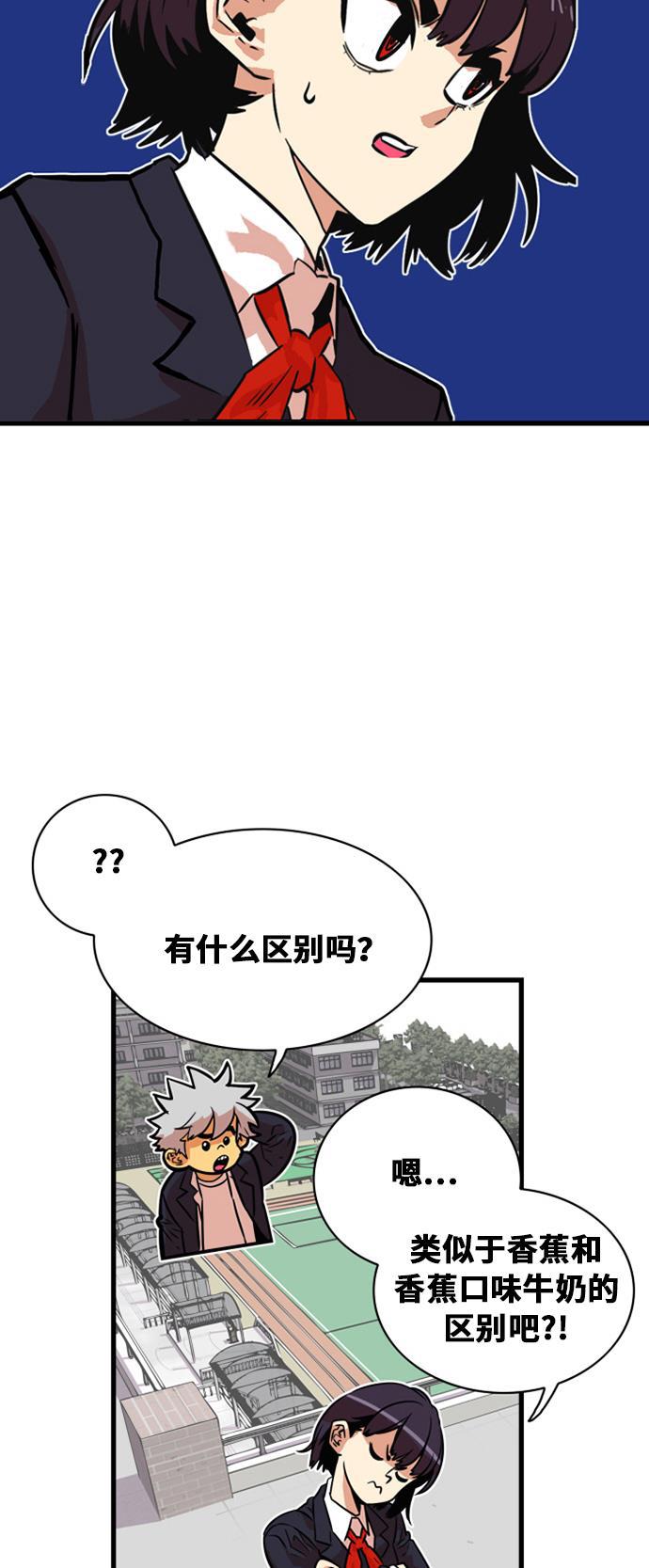 恶魔奶爸漫画韩漫全集-第34话无删减无遮挡章节图片 