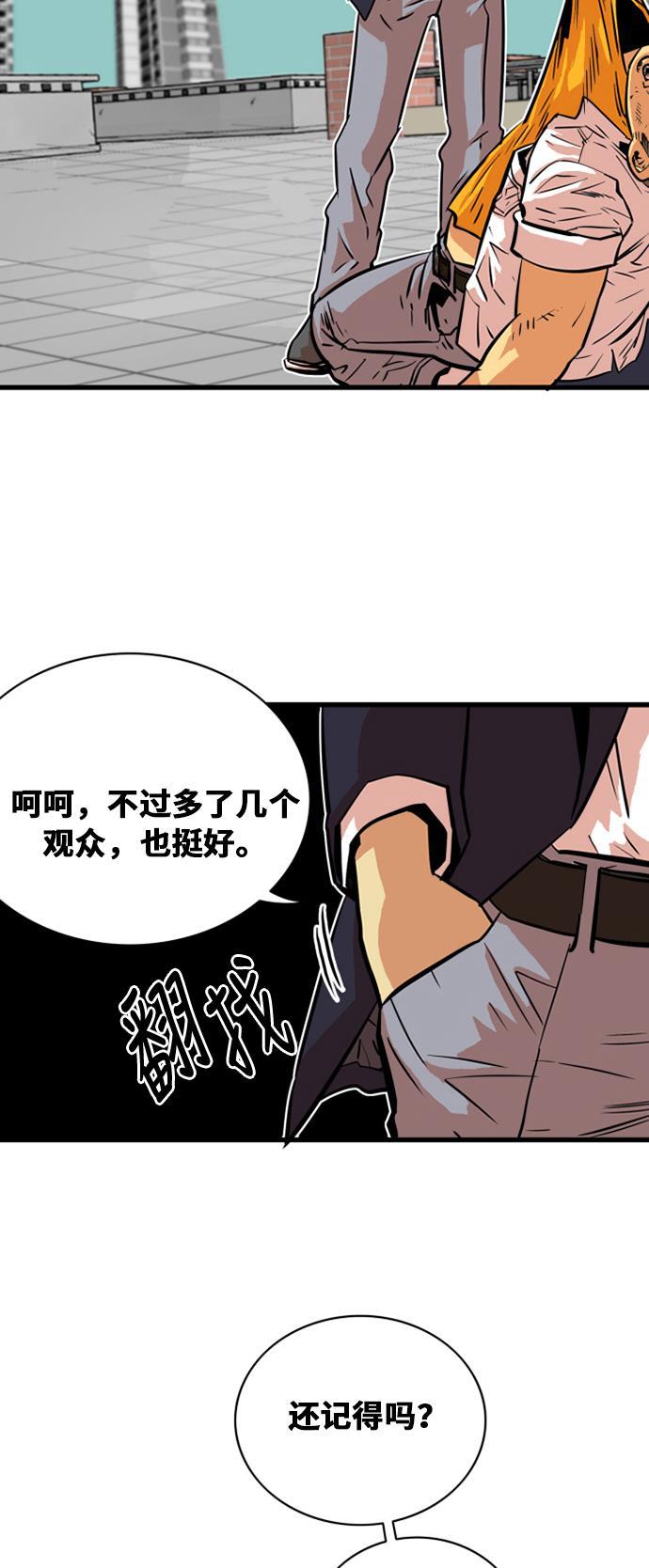 恶魔奶爸漫画韩漫全集-第34话无删减无遮挡章节图片 