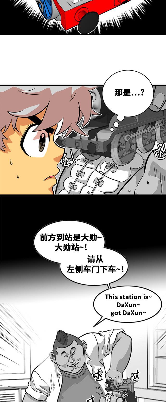 恶魔奶爸漫画韩漫全集-第34话无删减无遮挡章节图片 
