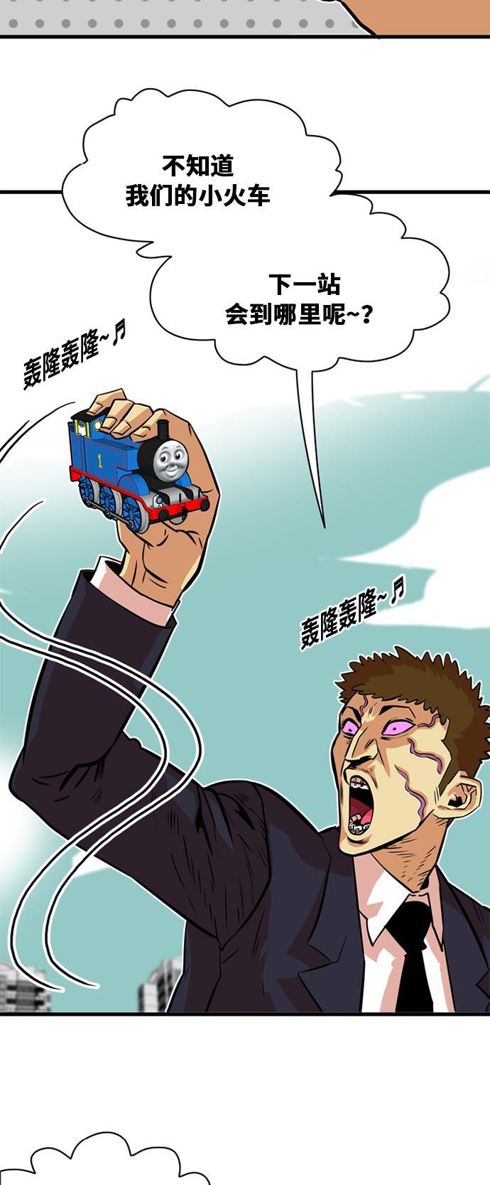 恶魔奶爸漫画韩漫全集-第34话无删减无遮挡章节图片 