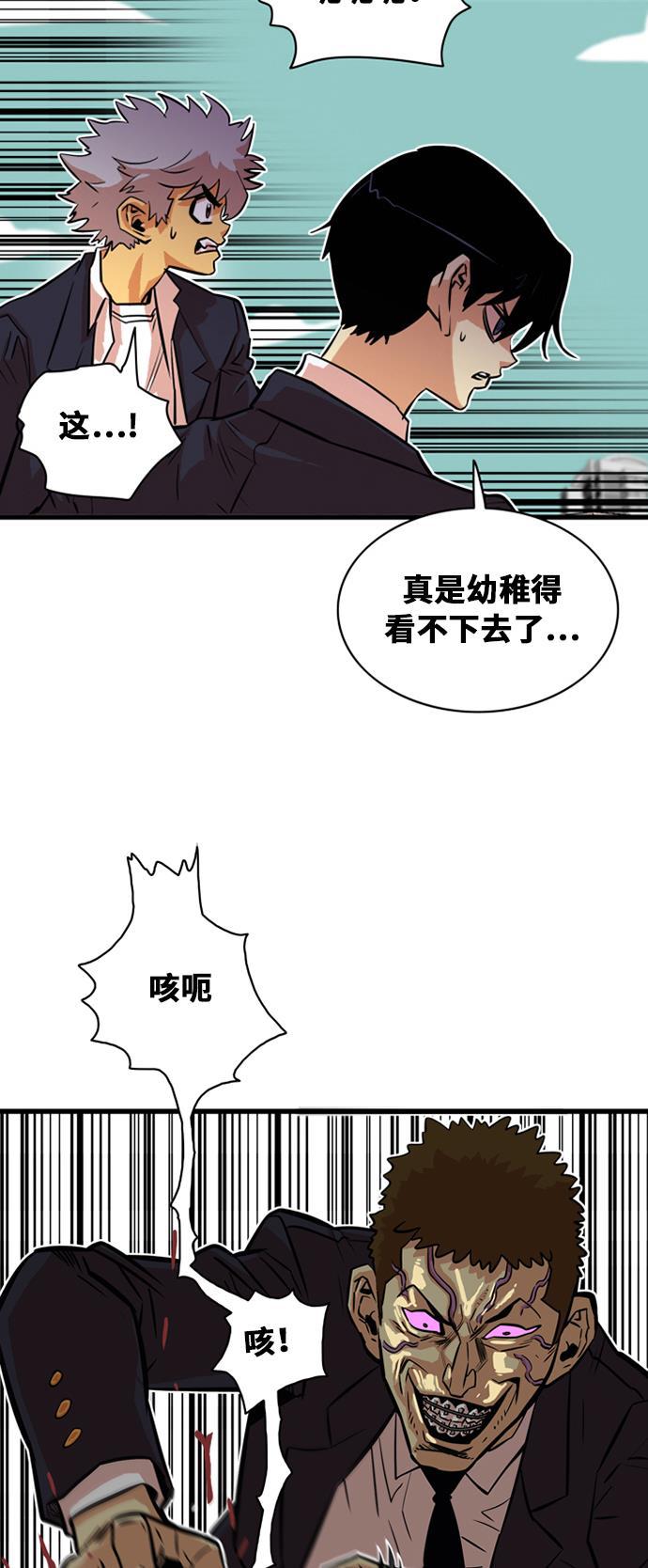 恶魔奶爸漫画韩漫全集-第34话无删减无遮挡章节图片 