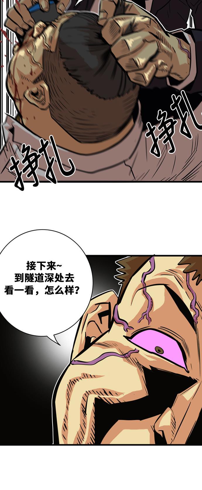 恶魔奶爸漫画韩漫全集-第34话无删减无遮挡章节图片 