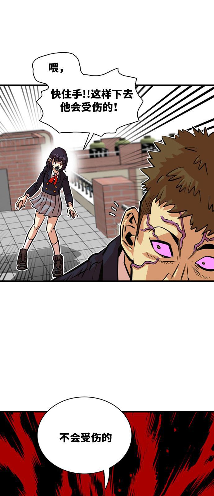 恶魔奶爸漫画韩漫全集-第34话无删减无遮挡章节图片 