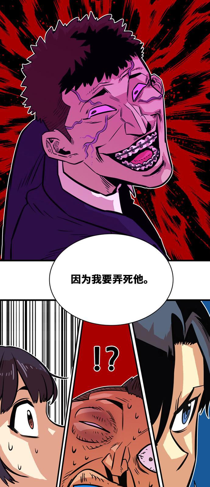 恶魔奶爸漫画韩漫全集-第34话无删减无遮挡章节图片 
