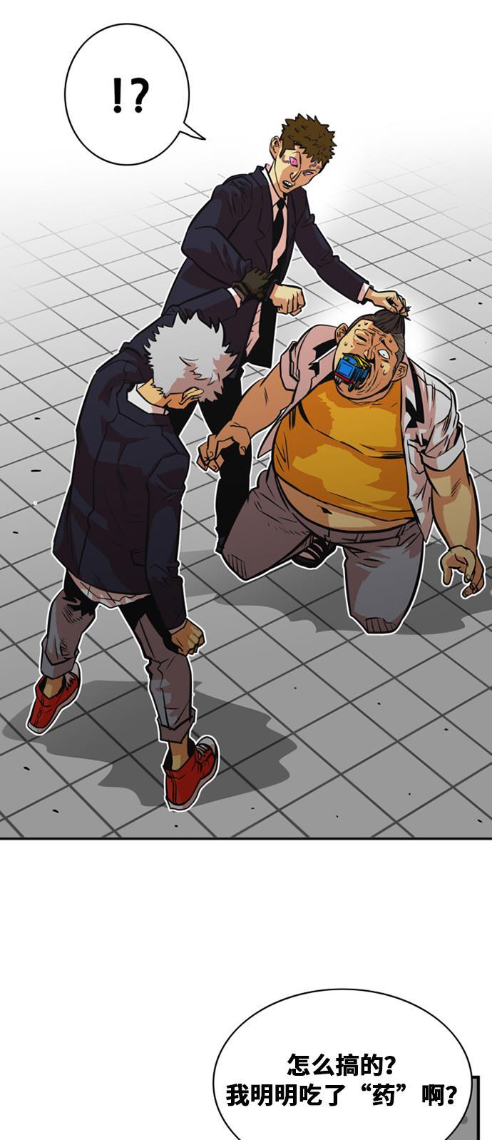 恶魔奶爸漫画韩漫全集-第34话无删减无遮挡章节图片 