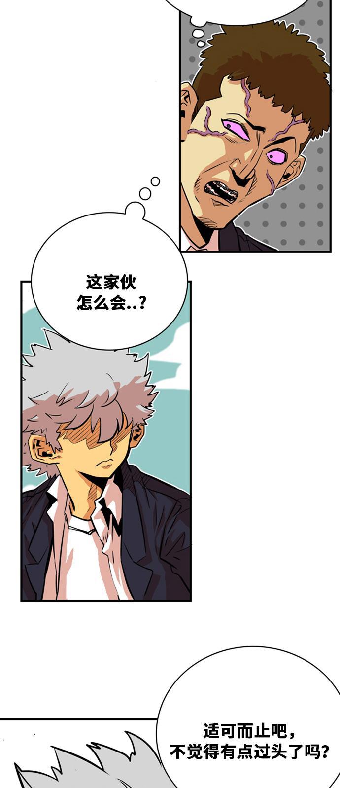 恶魔奶爸漫画韩漫全集-第34话无删减无遮挡章节图片 