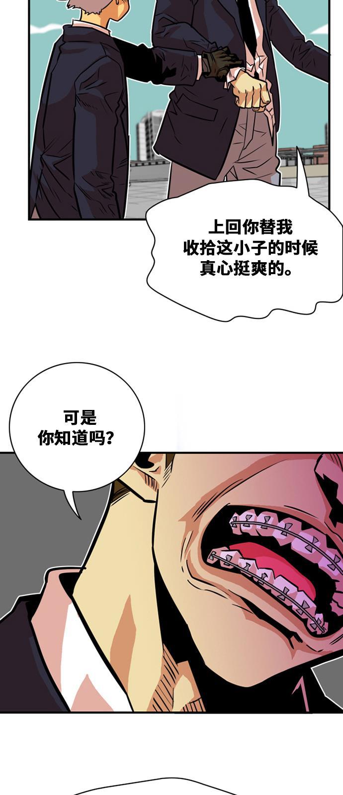 恶魔奶爸漫画韩漫全集-第34话无删减无遮挡章节图片 