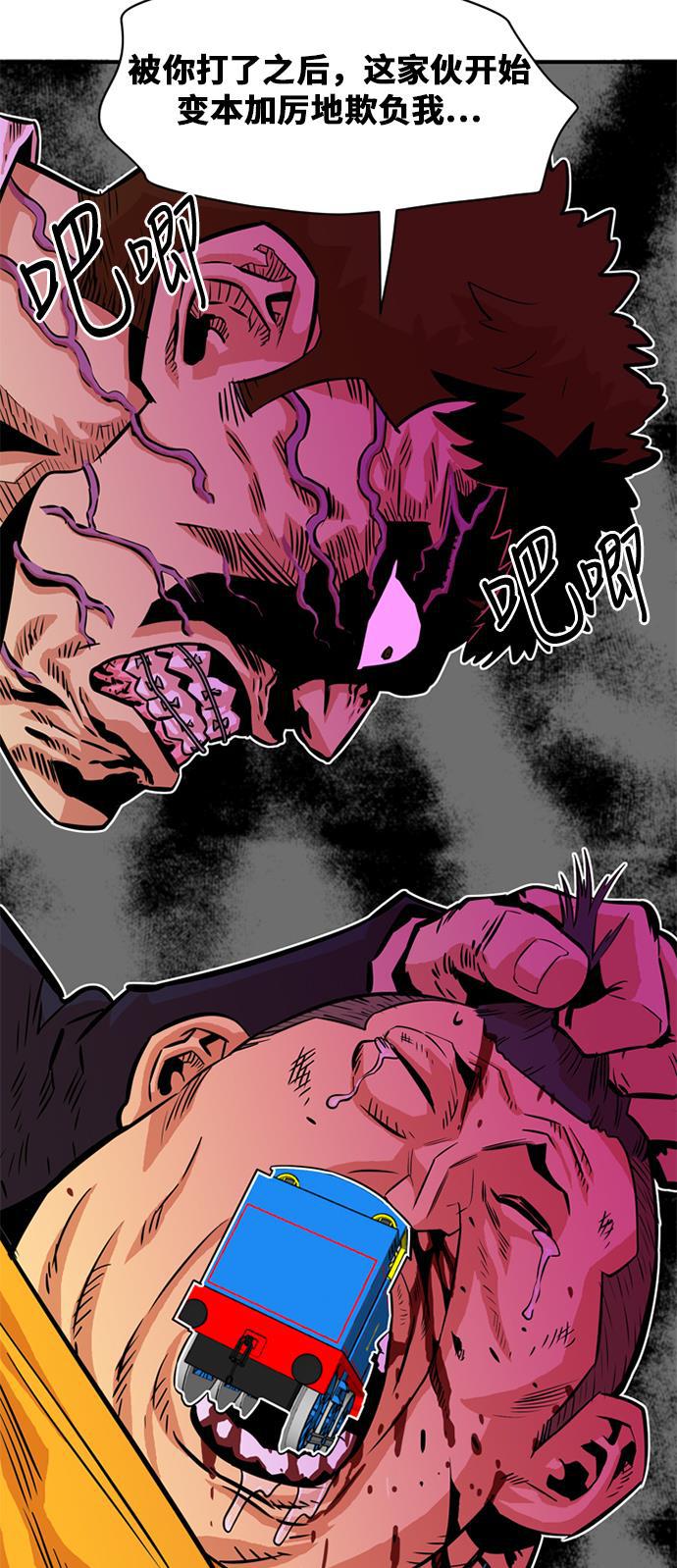 恶魔奶爸漫画韩漫全集-第34话无删减无遮挡章节图片 