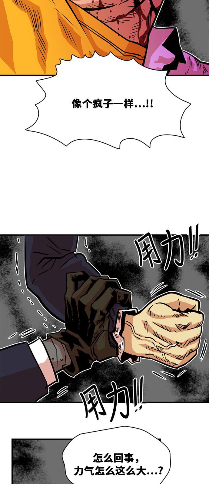 恶魔奶爸漫画韩漫全集-第34话无删减无遮挡章节图片 