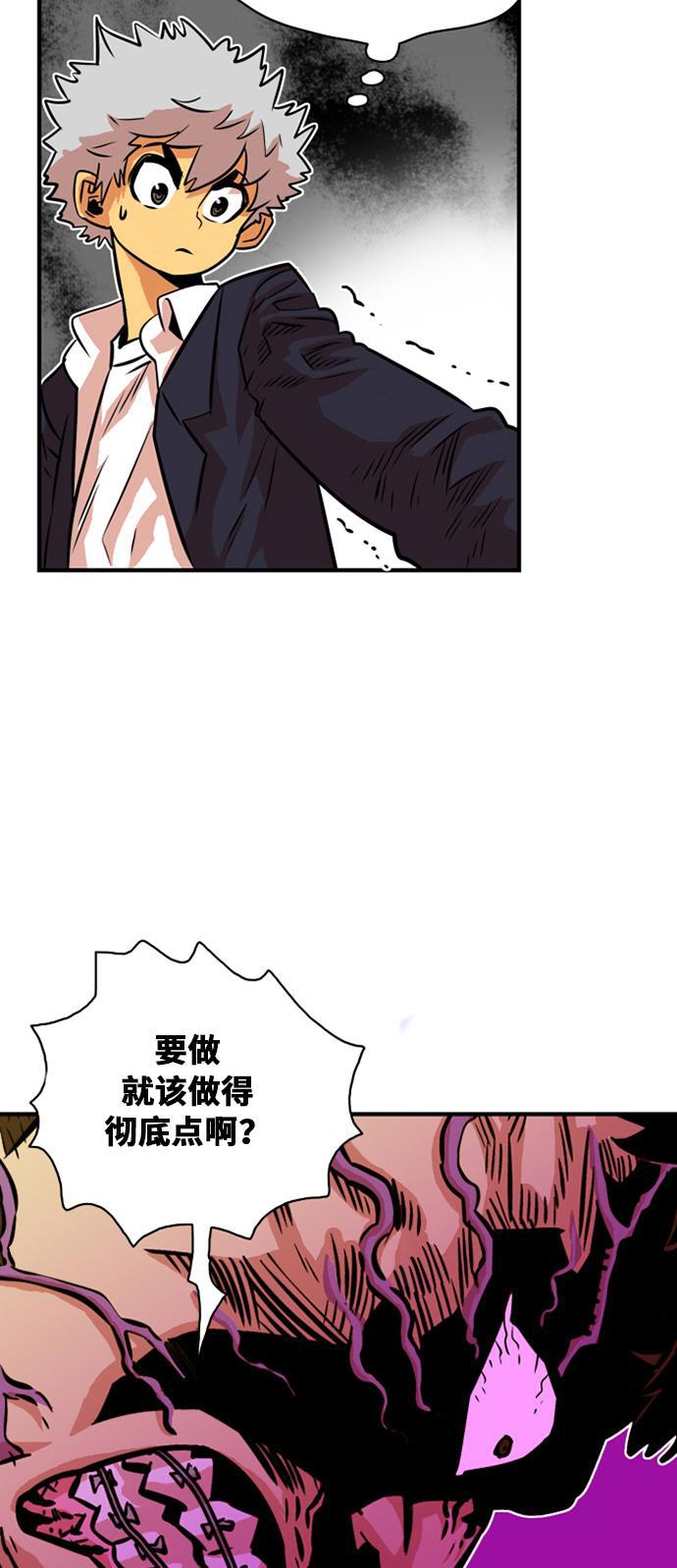 恶魔奶爸漫画韩漫全集-第34话无删减无遮挡章节图片 