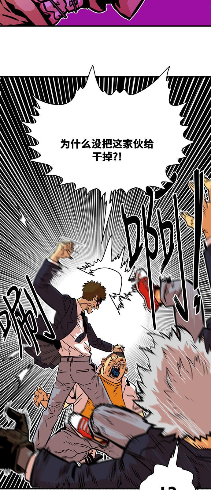 恶魔奶爸漫画韩漫全集-第34话无删减无遮挡章节图片 