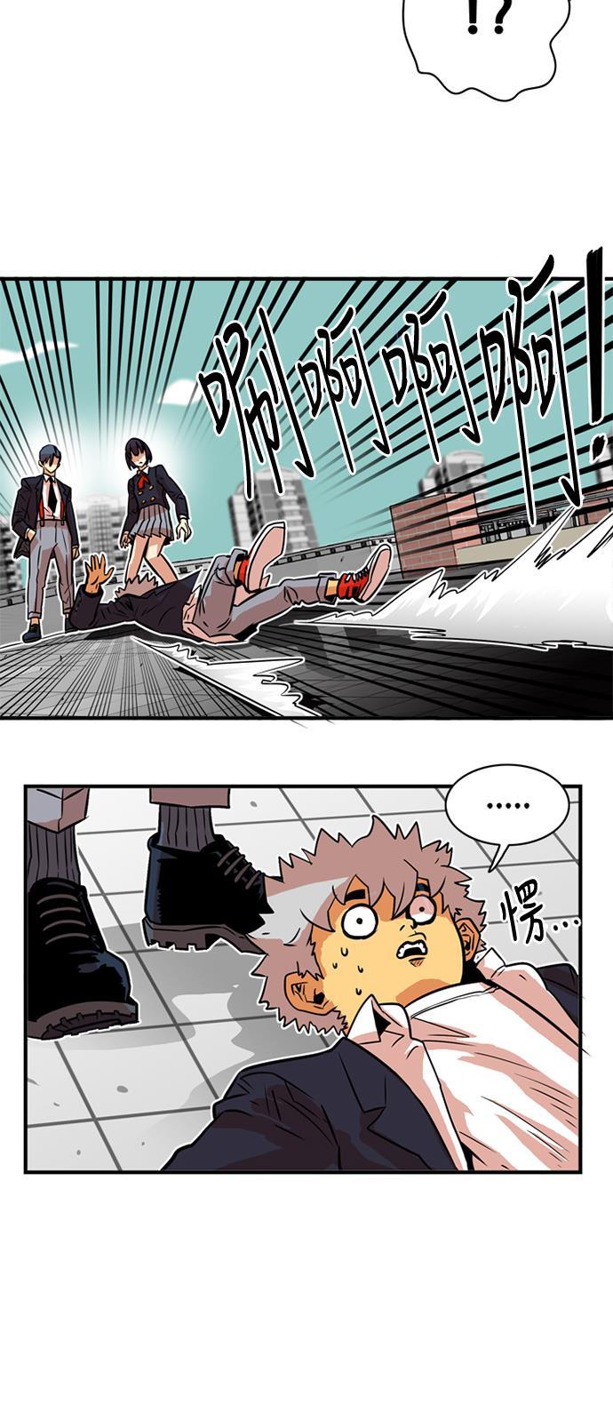恶魔奶爸漫画韩漫全集-第34话无删减无遮挡章节图片 