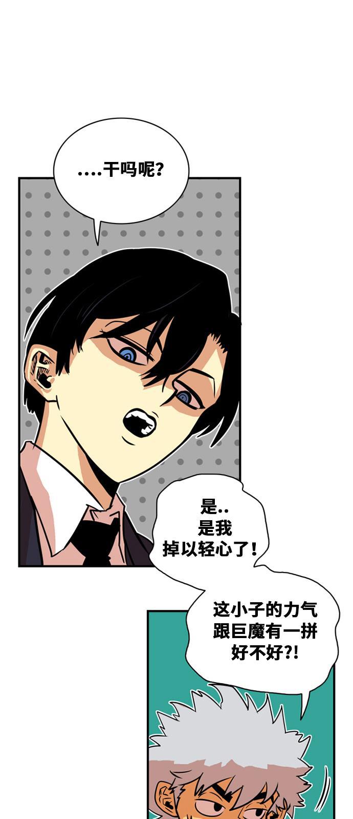 恶魔奶爸漫画韩漫全集-第34话无删减无遮挡章节图片 
